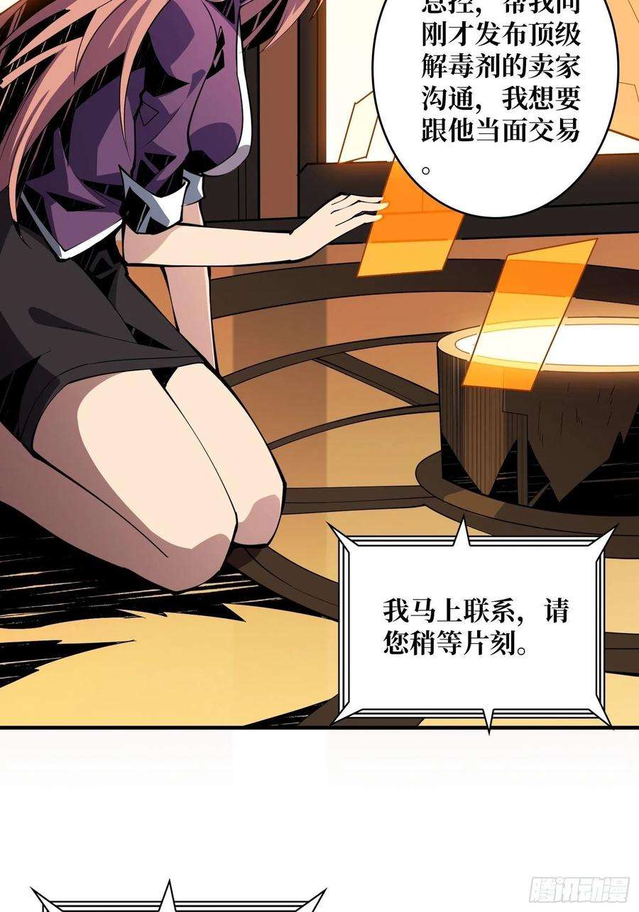 开局就有王者账号VIP包房秘事