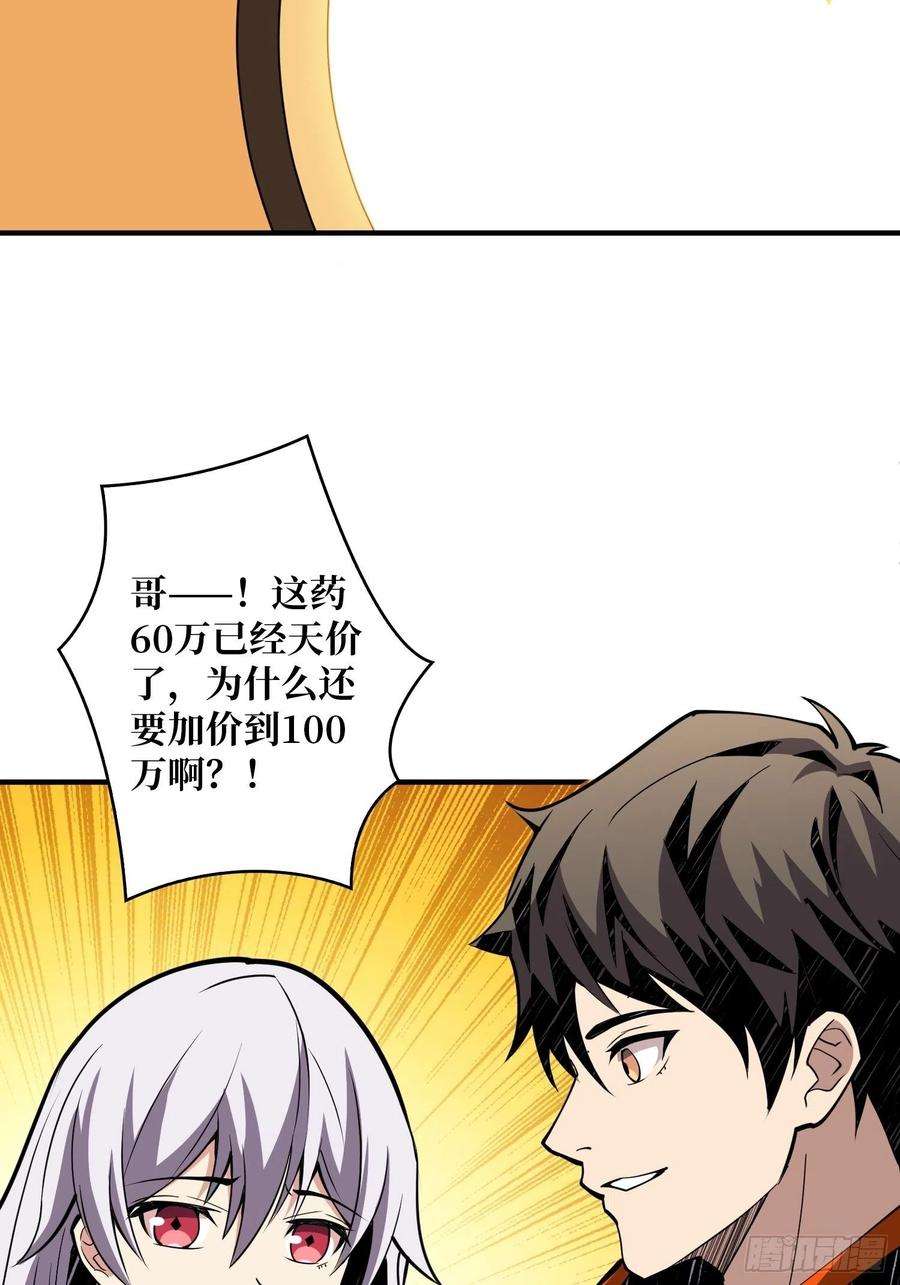 开局就有王者账号VIP包房秘事