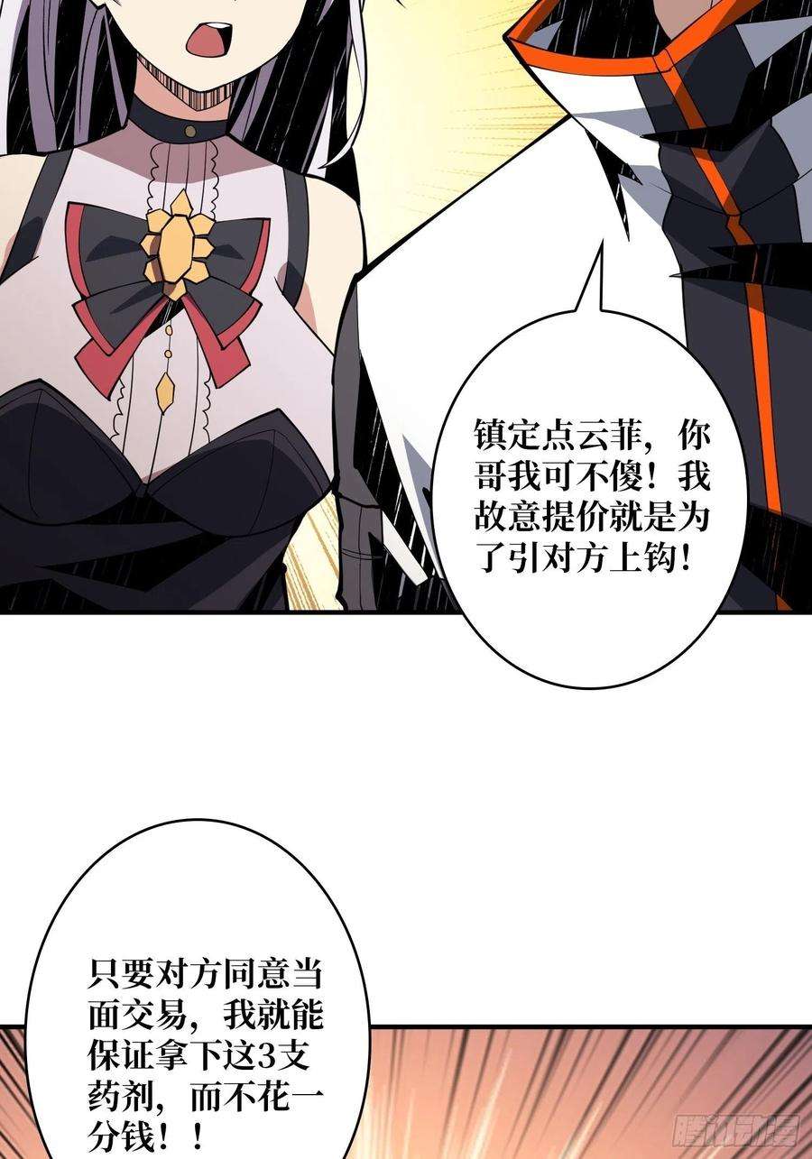 开局就有王者账号VIP包房秘事