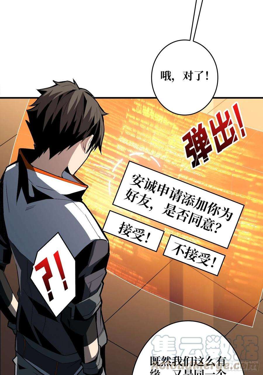 开局就有王者账号VIP包房秘事