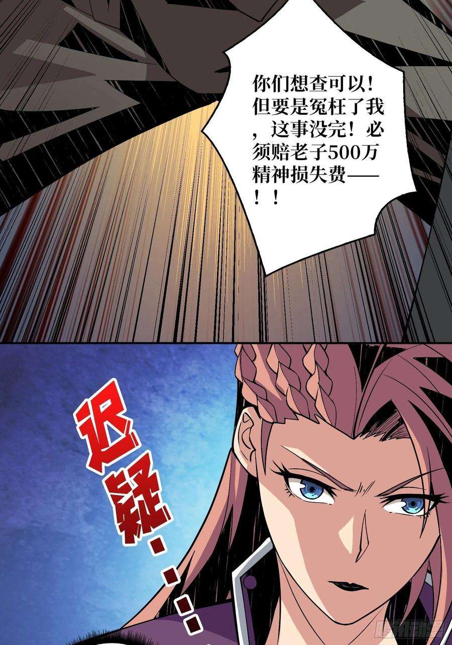 开局就有王者账号完美伪装？