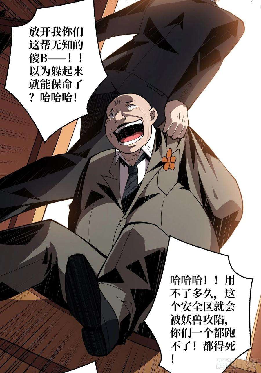 开局就有王者账号旧世君临会