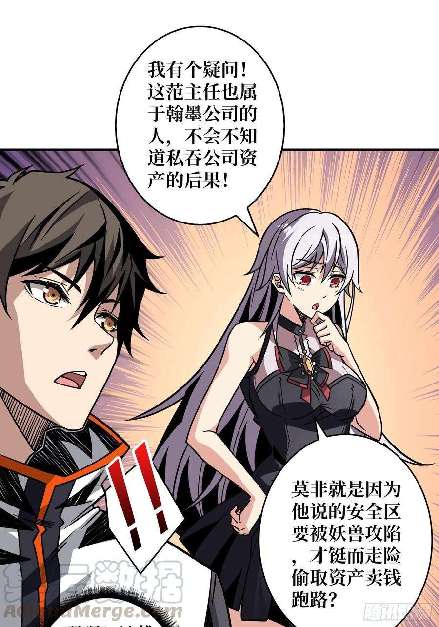 开局就有王者账号旧世君临会