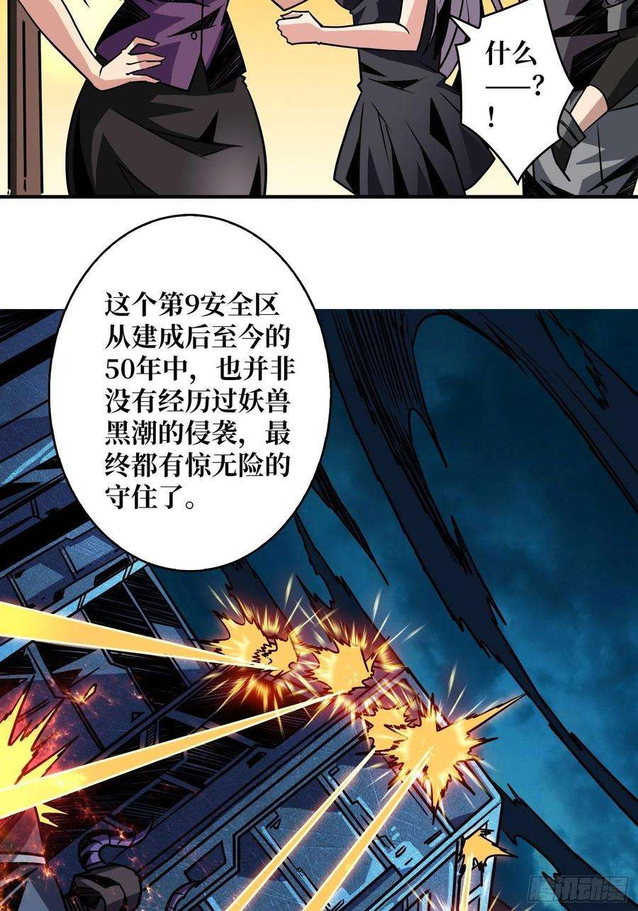开局就有王者账号旧世君临会