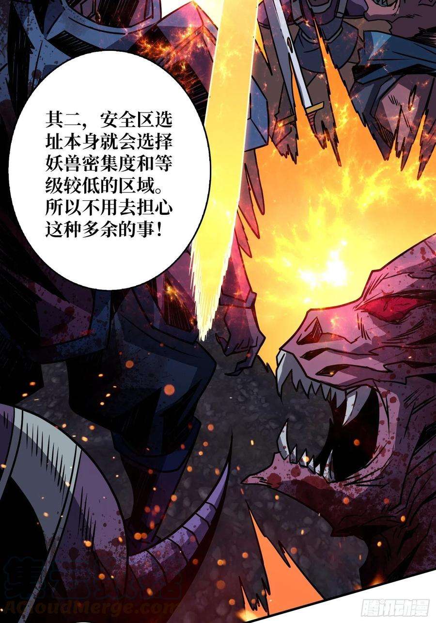 开局就有王者账号旧世君临会