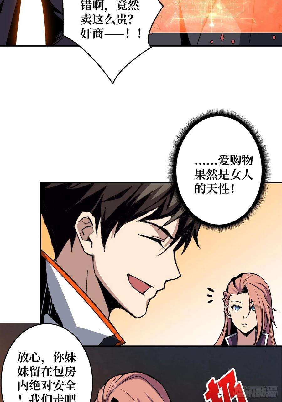 开局就有王者账号旧世君临会