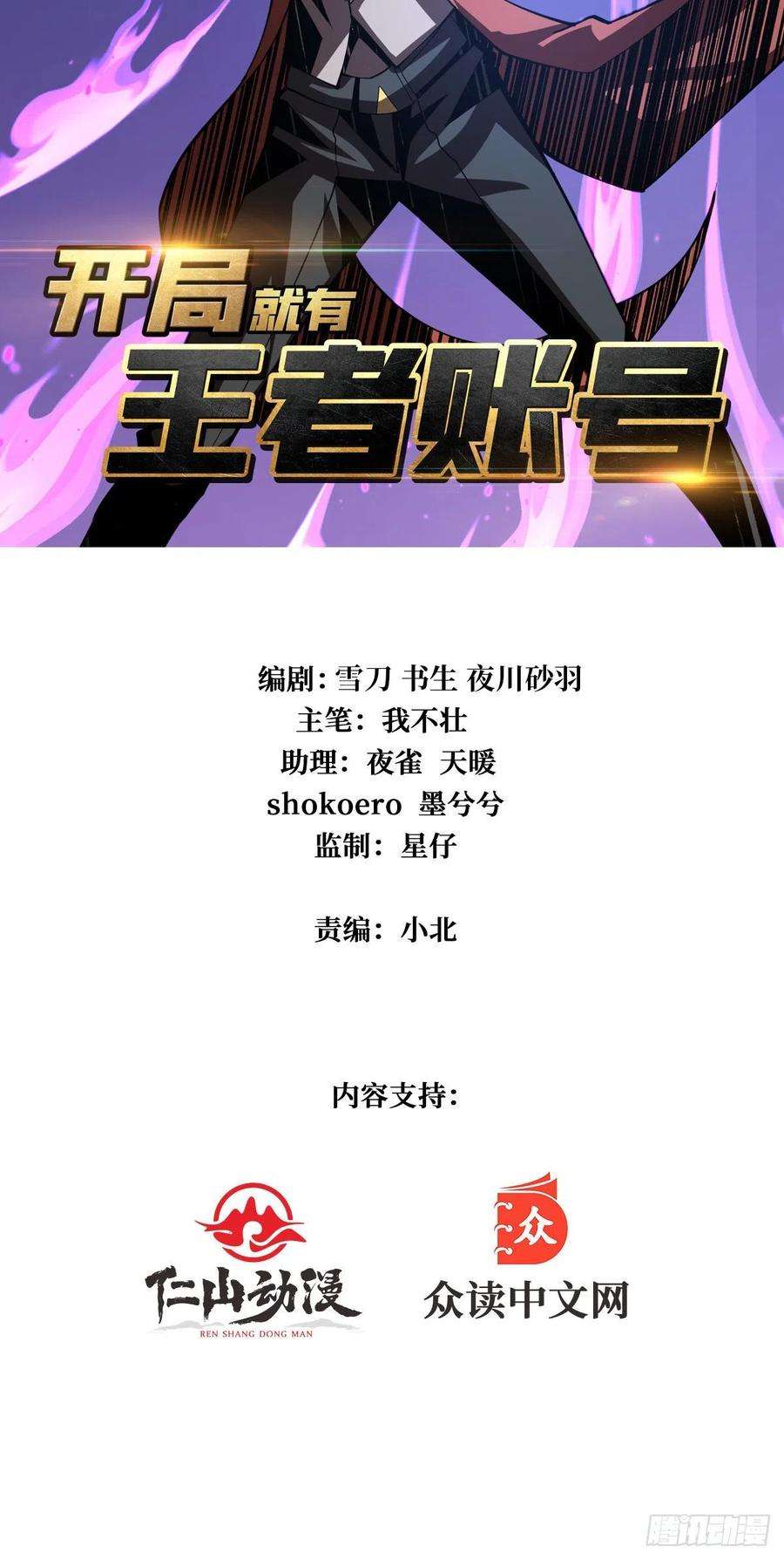开局就有王者账号维多利亚的秘密