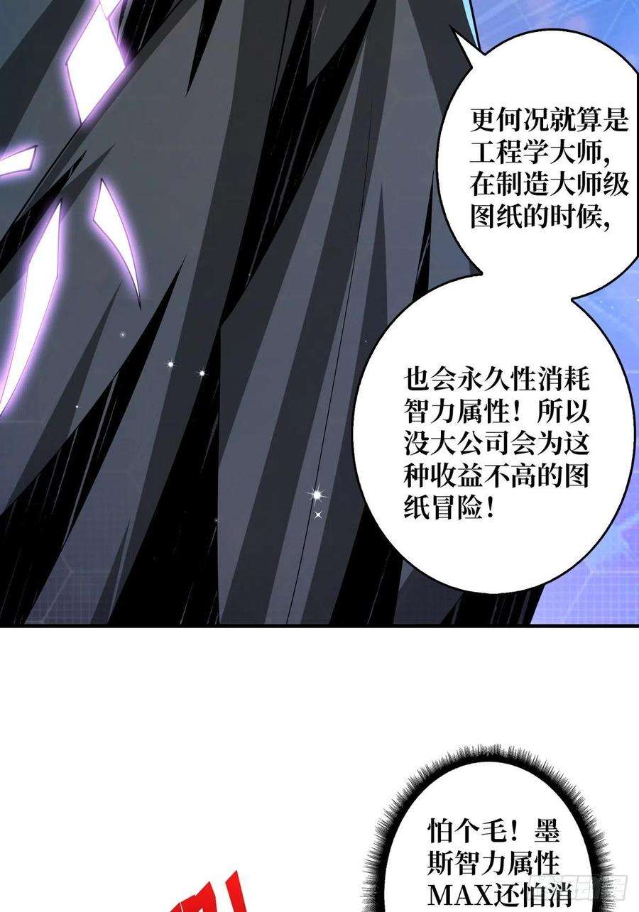 开局就有王者账号有钱真好