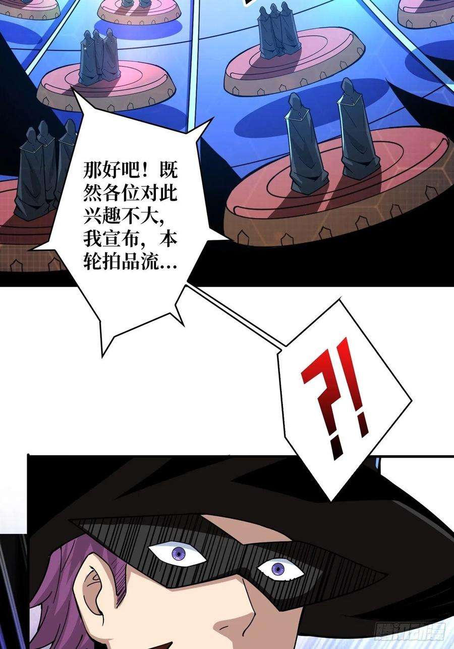 开局就有王者账号有钱真好