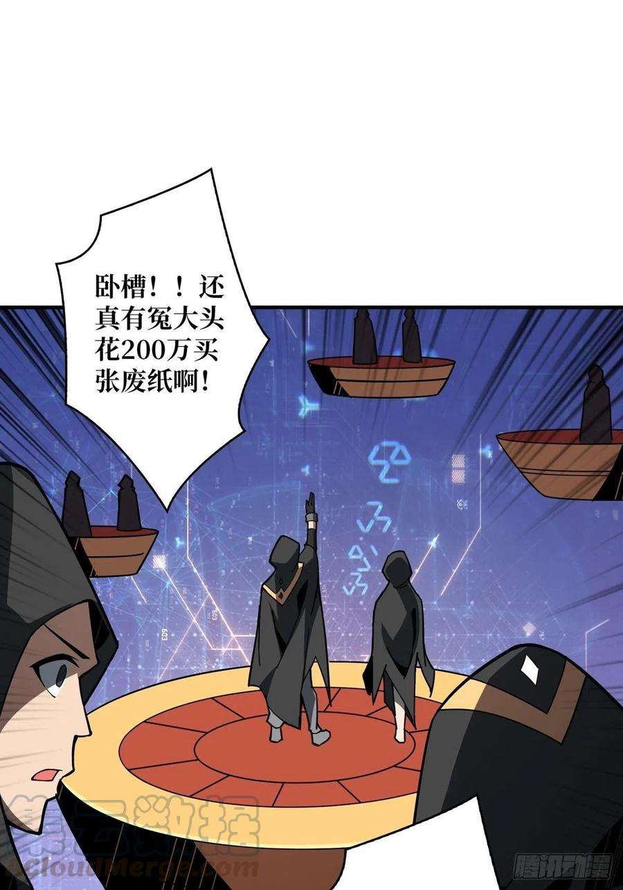 开局就有王者账号有钱真好