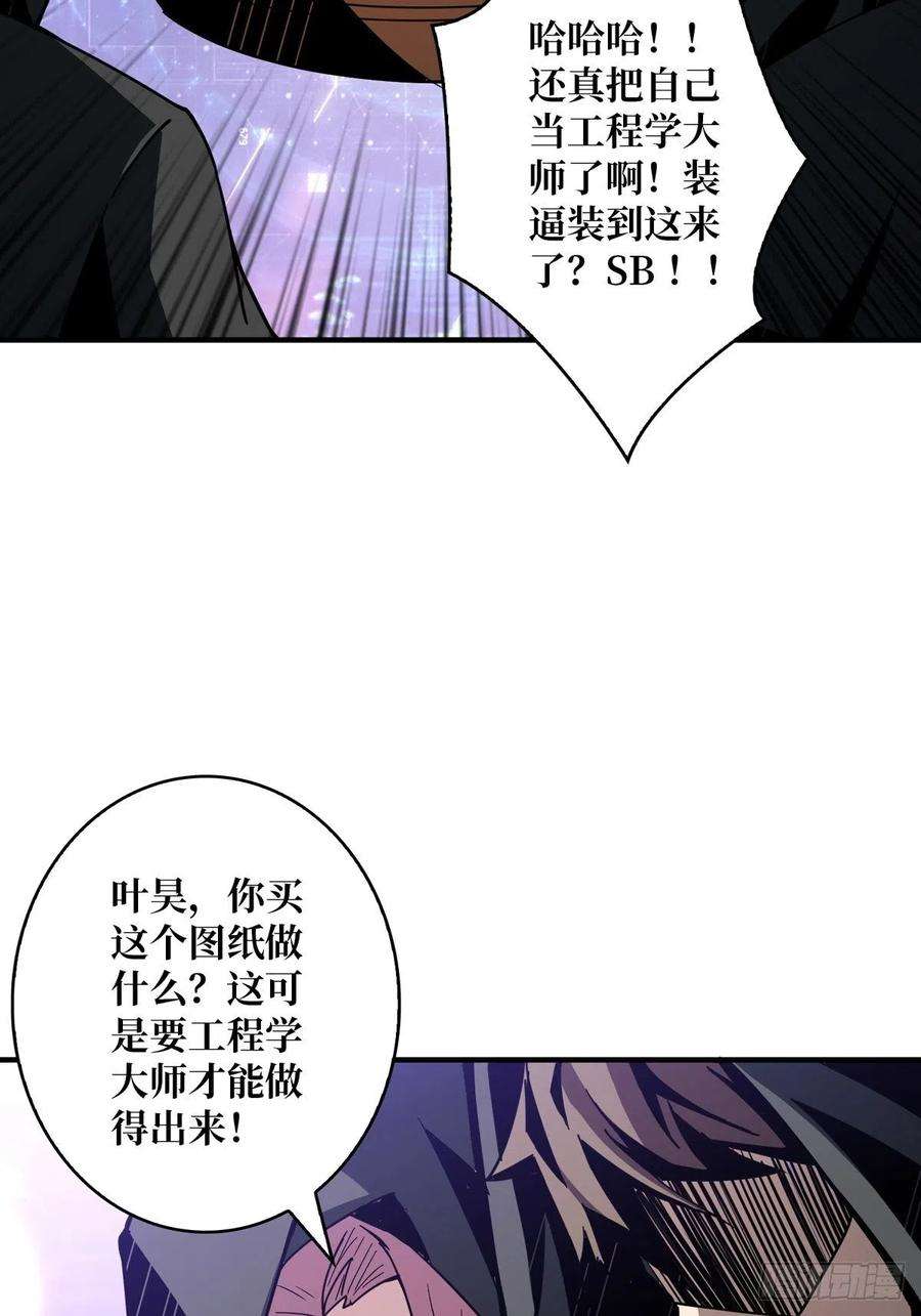 开局就有王者账号有钱真好