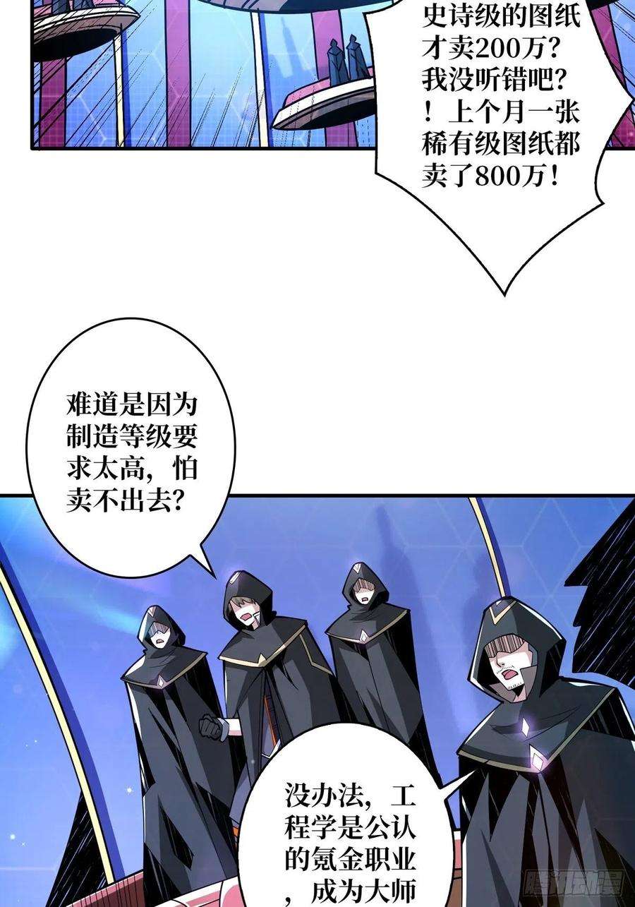 开局就有王者账号有钱真好