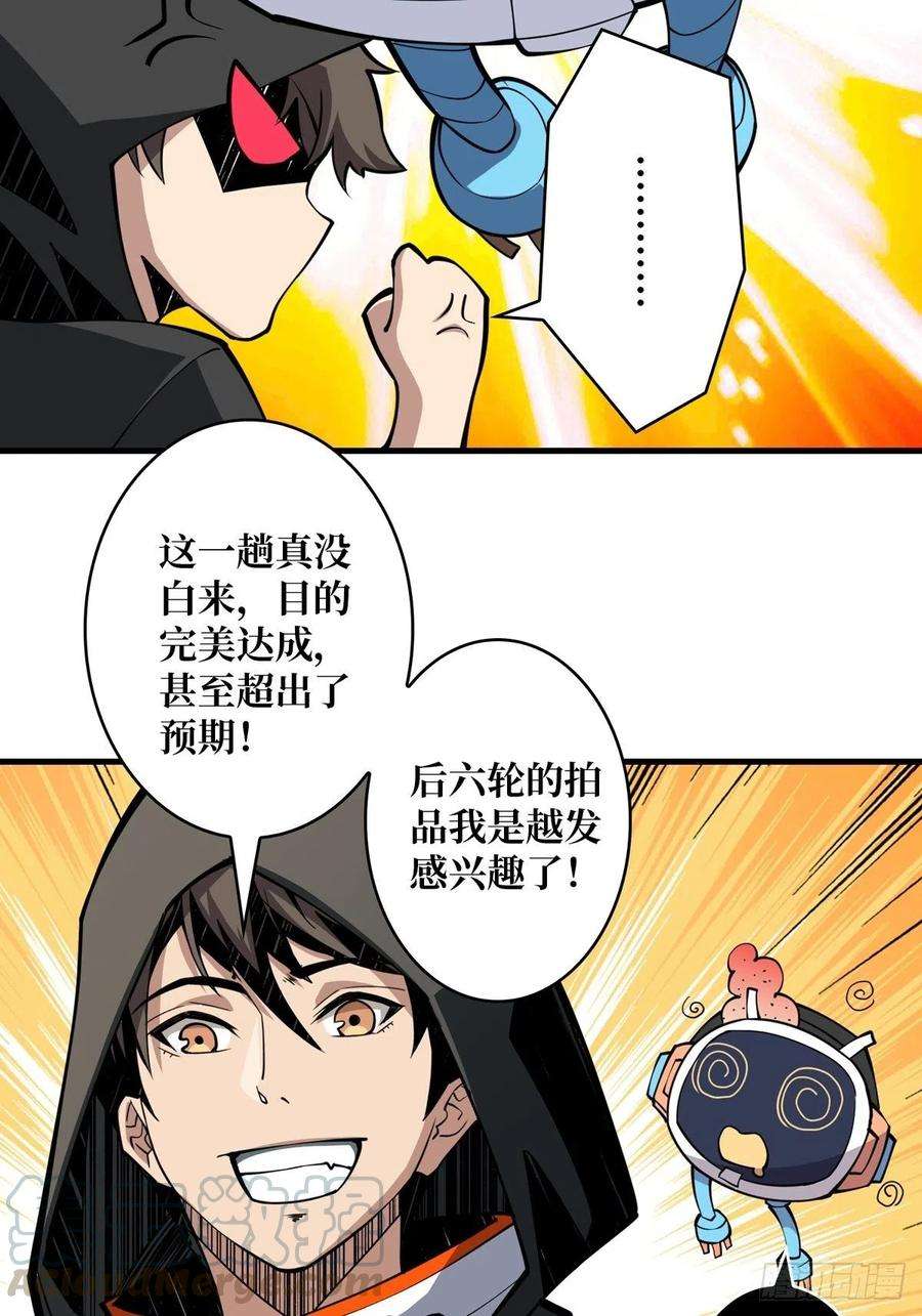开局就有王者账号有钱真好