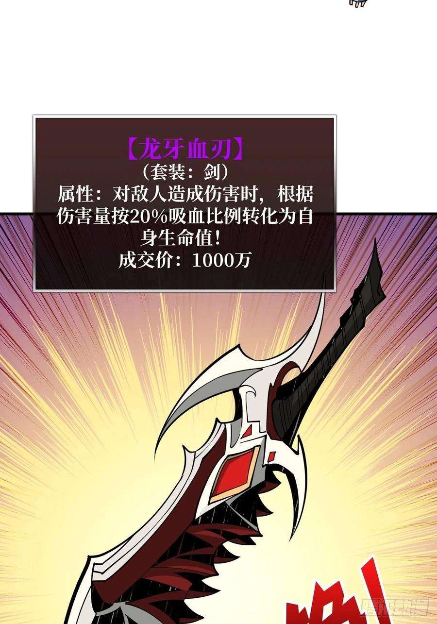 开局就有王者账号有钱真好