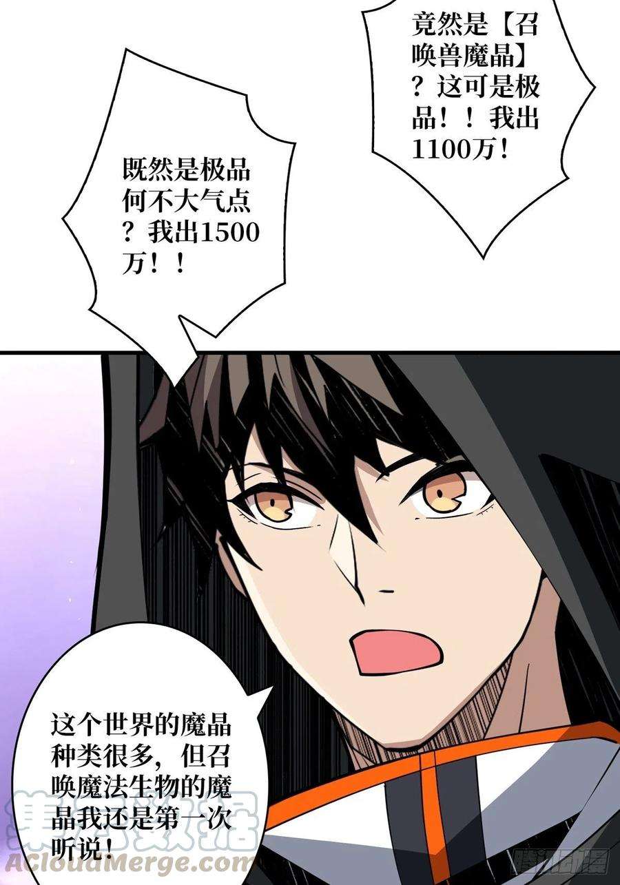 开局就有王者账号有钱真好