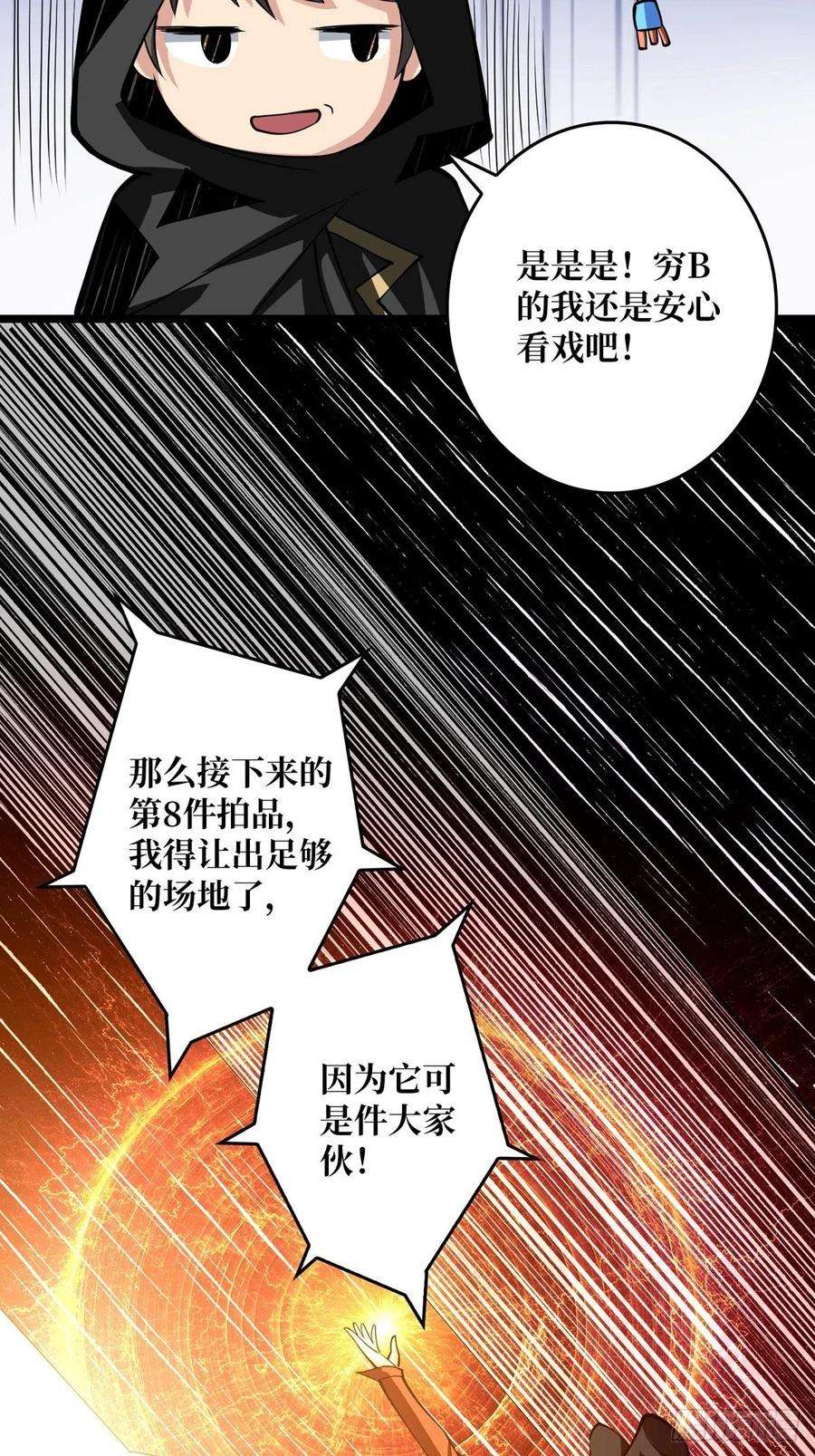 开局就有王者账号有钱真好