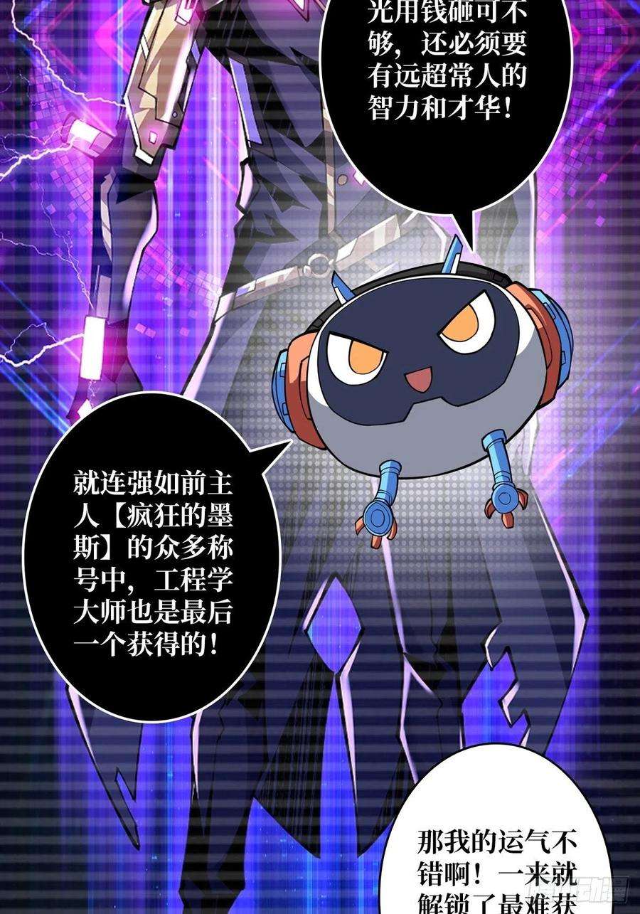 开局就有王者账号有钱真好