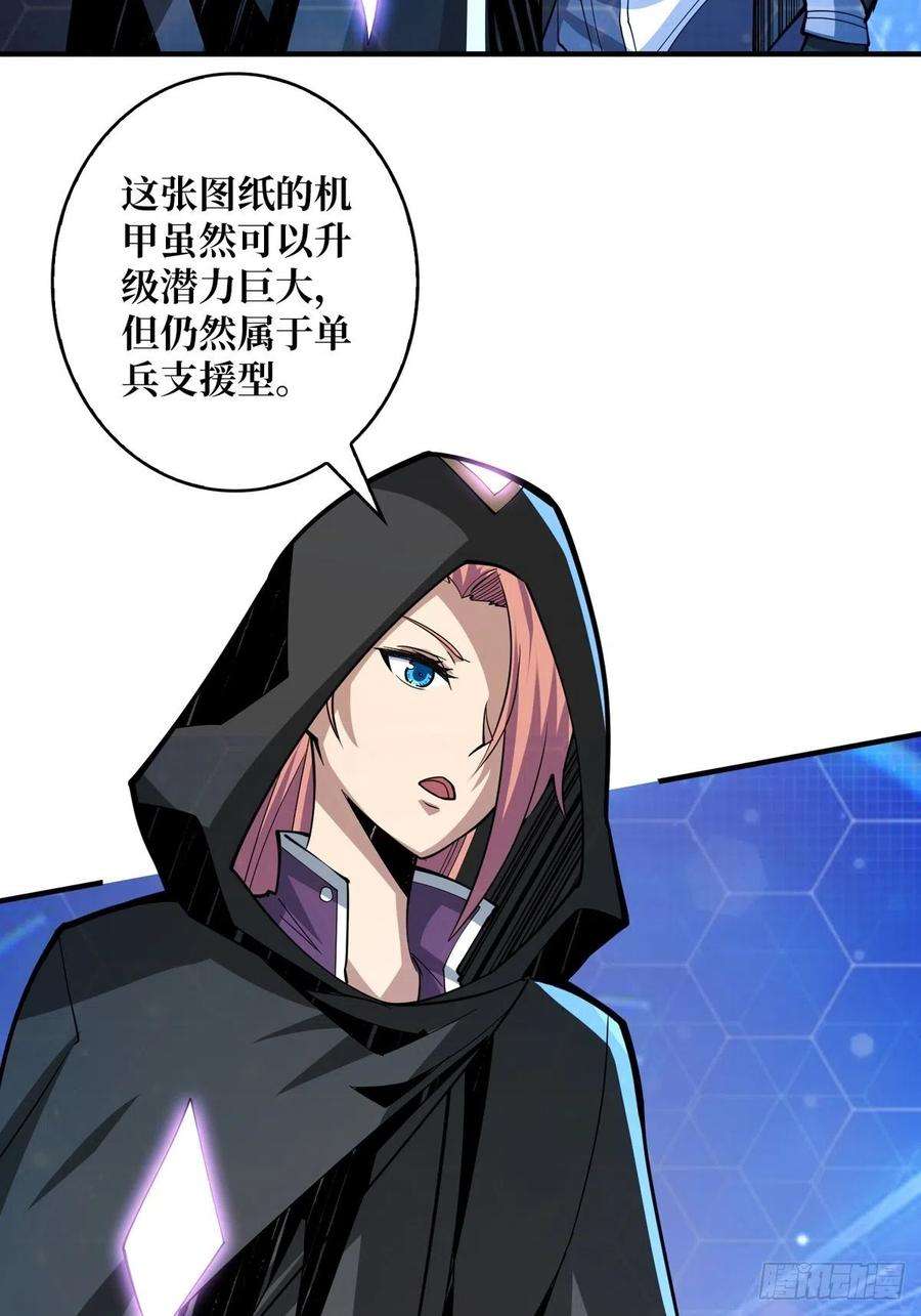 开局就有王者账号有钱真好