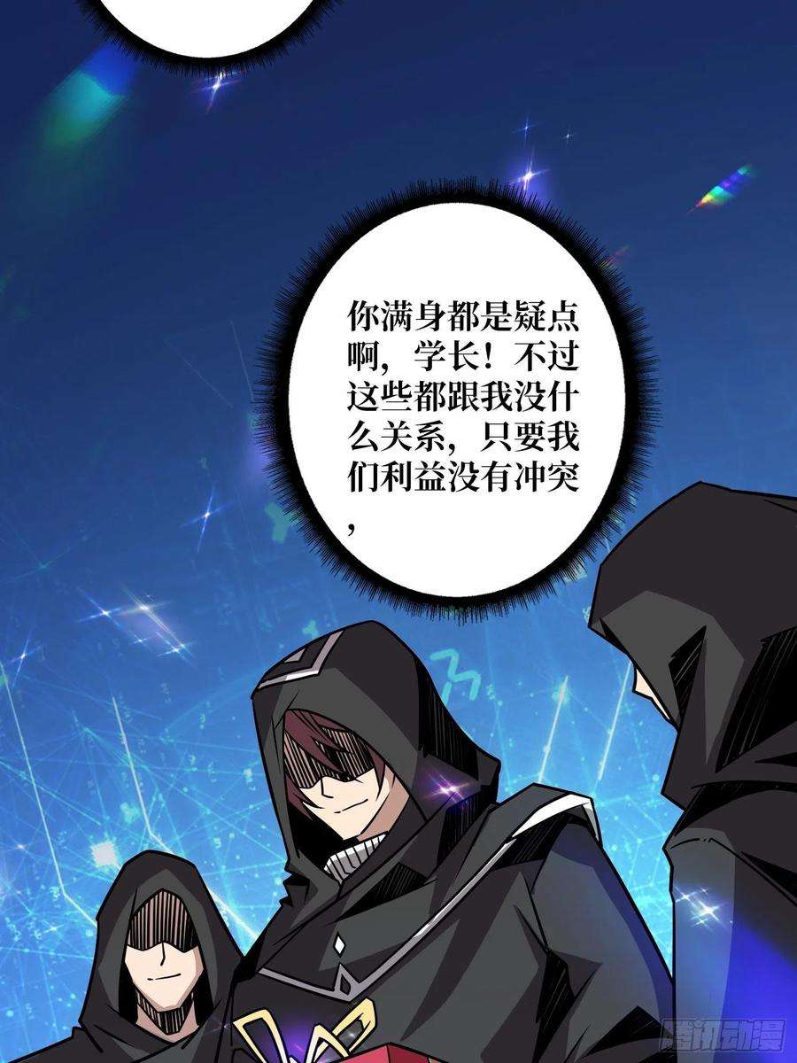 开局就有王者账号愉快的拼胶