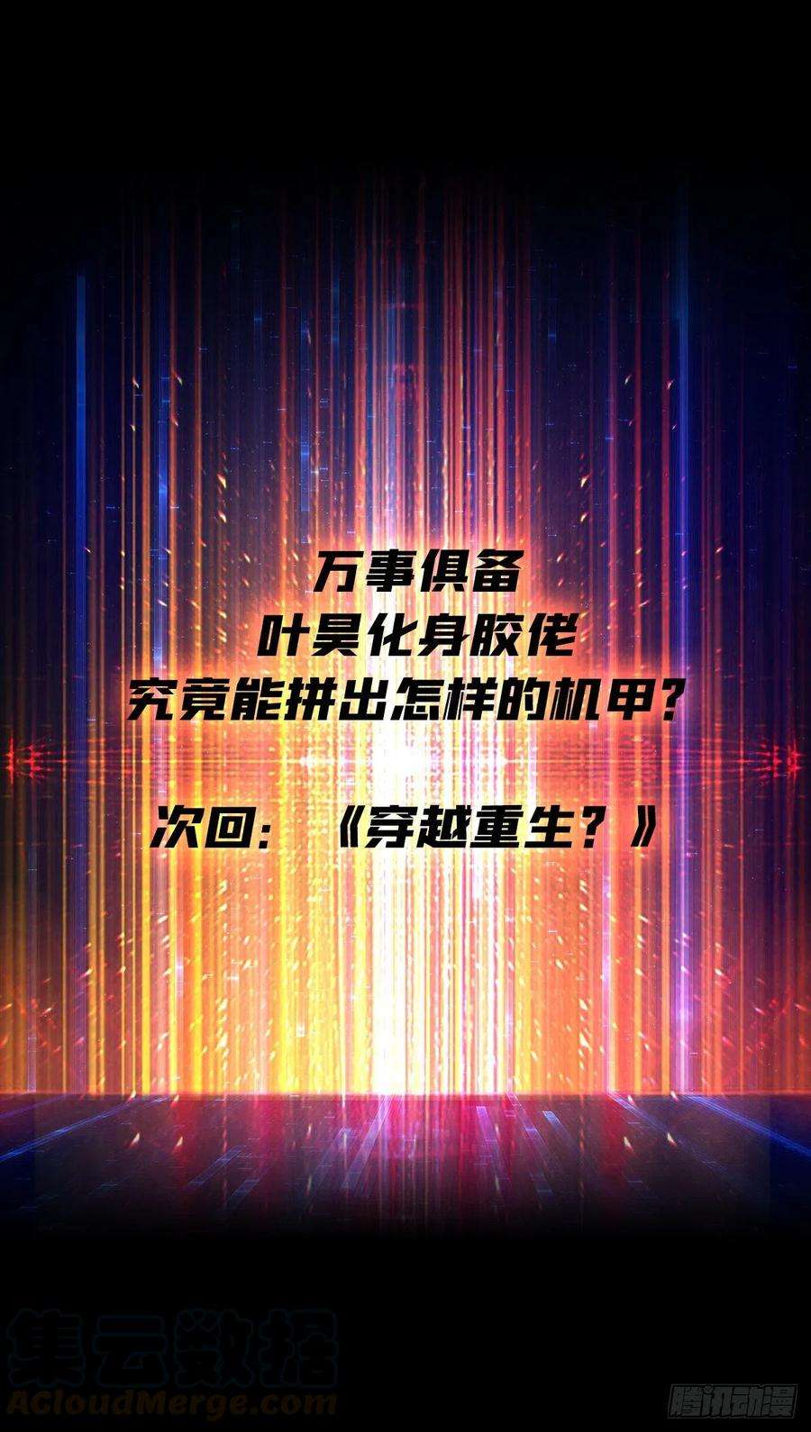 开局就有王者账号愉快的拼胶