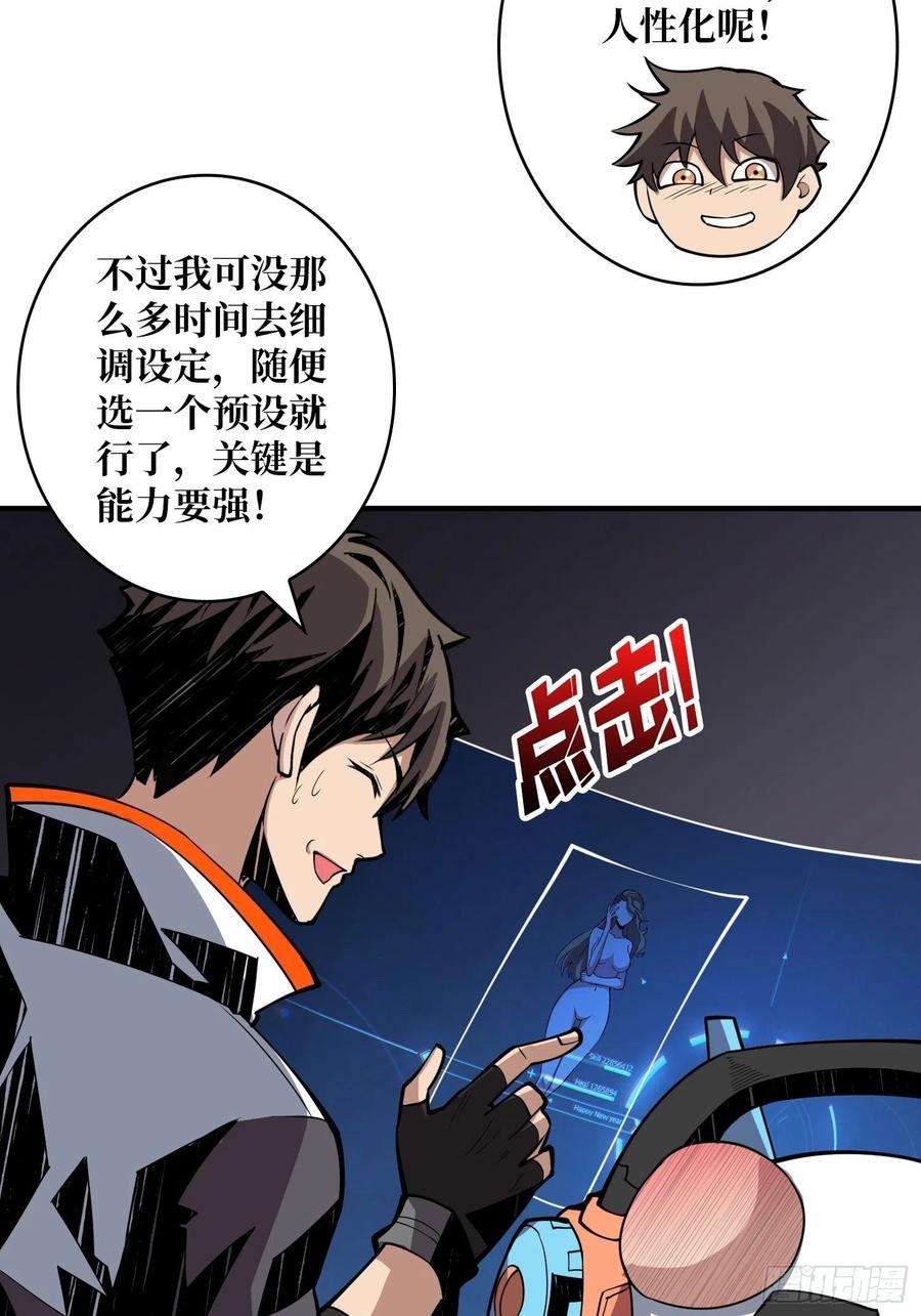 开局就有王者账号穿越重生