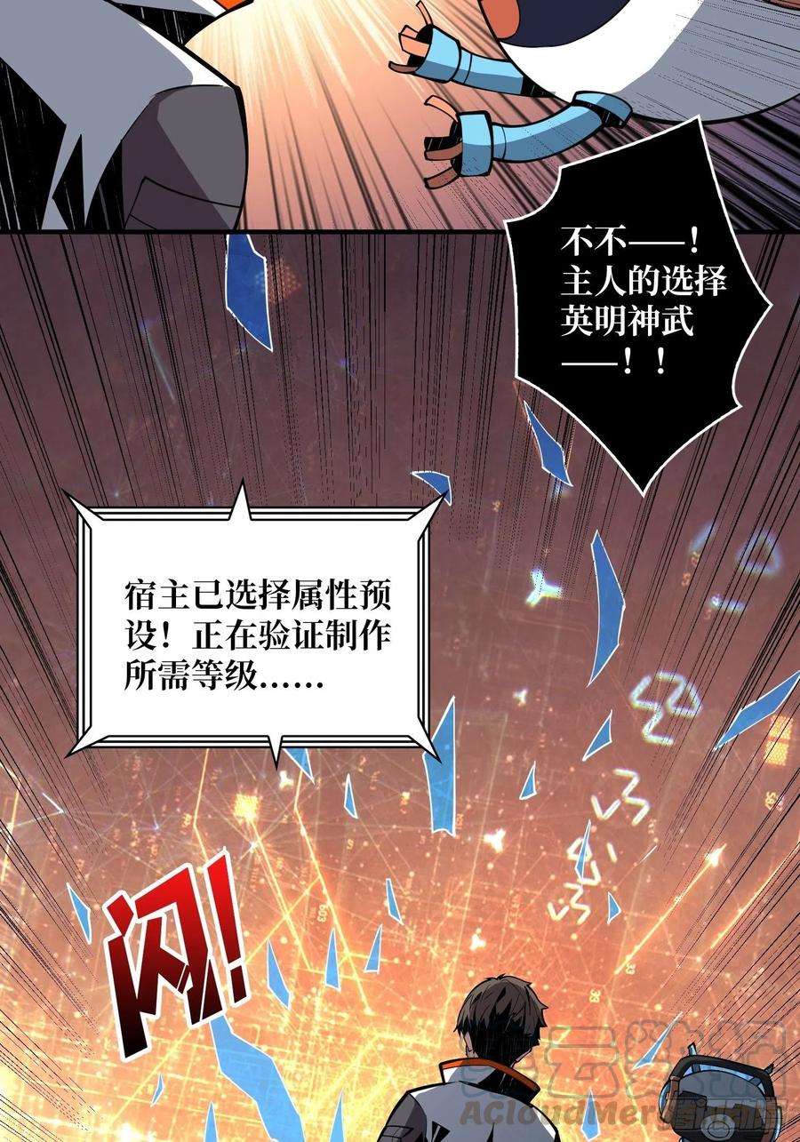 开局就有王者账号穿越重生