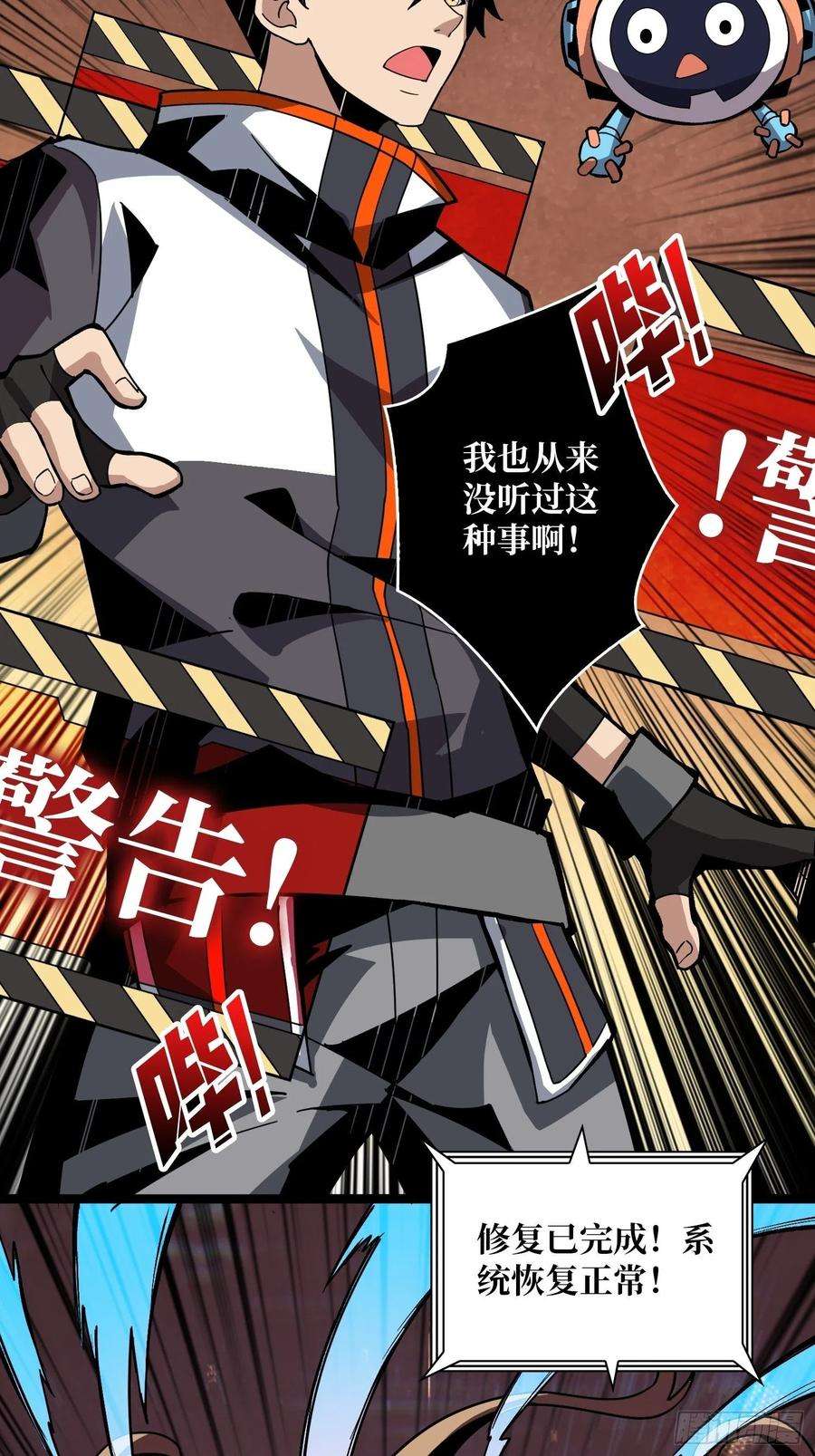 开局就有王者账号穿越重生