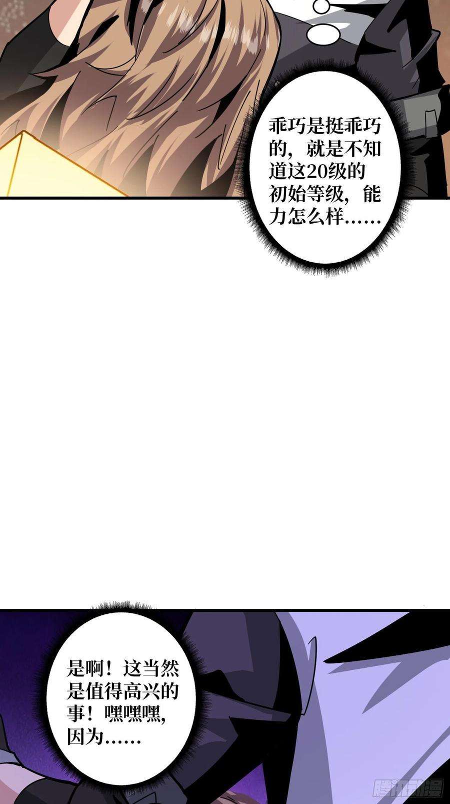 开局就有王者账号穿越重生