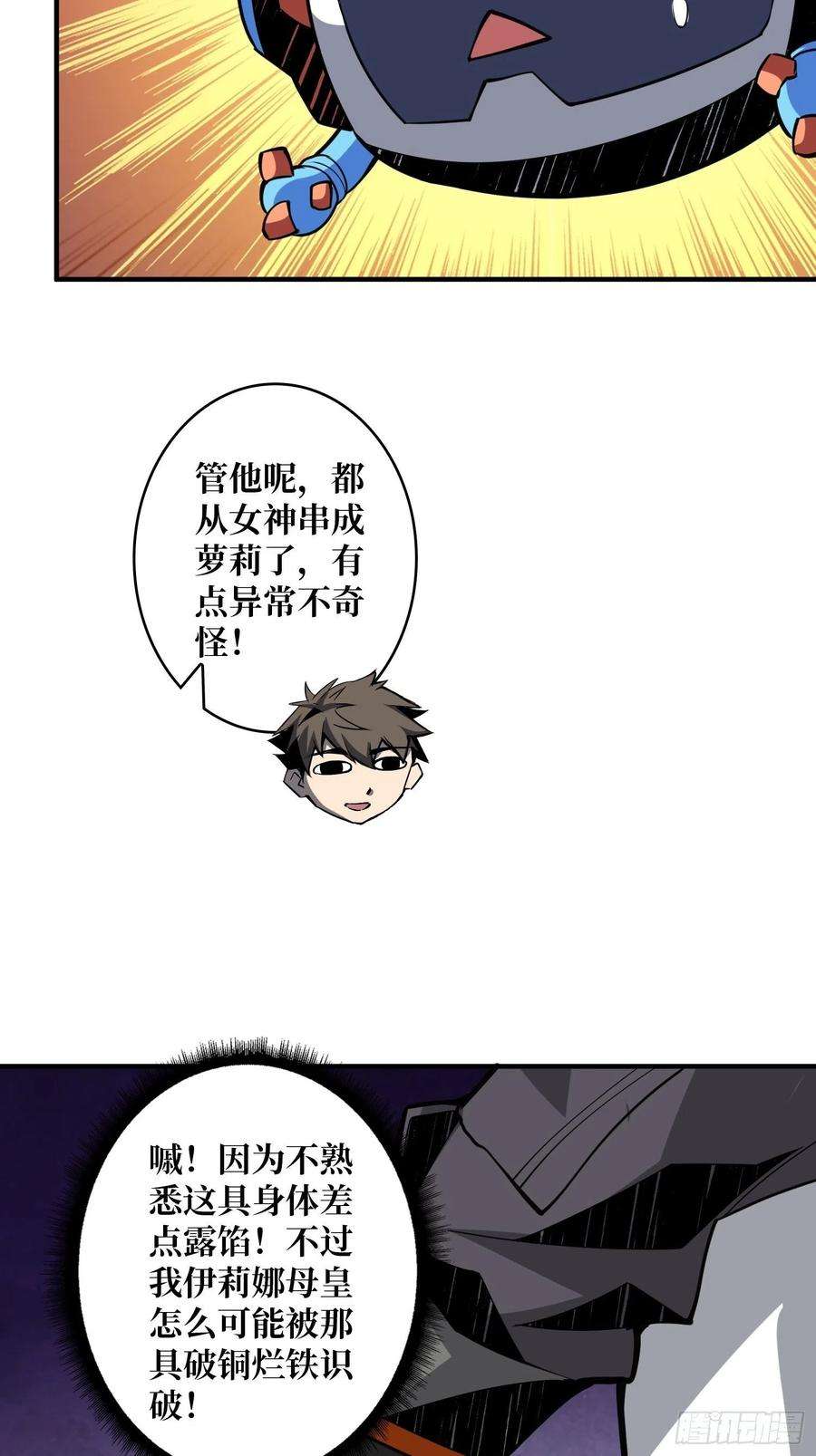 开局就有王者账号穿越重生