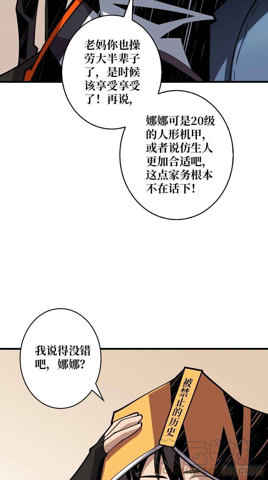开局就有王者账号穿越重生