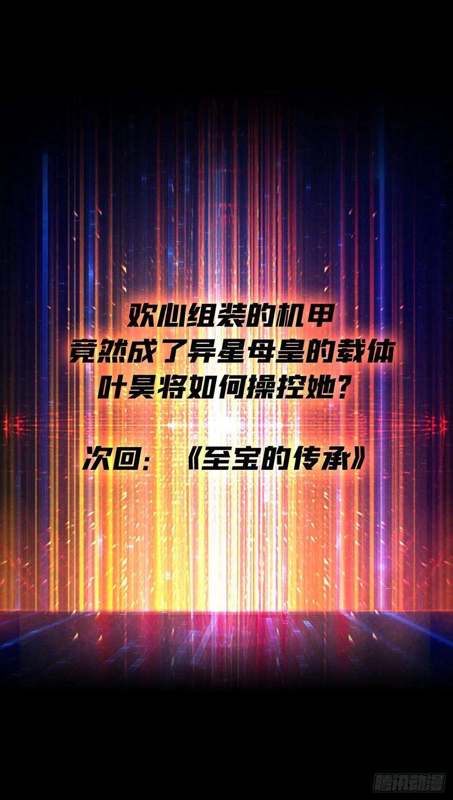 开局就有王者账号穿越重生