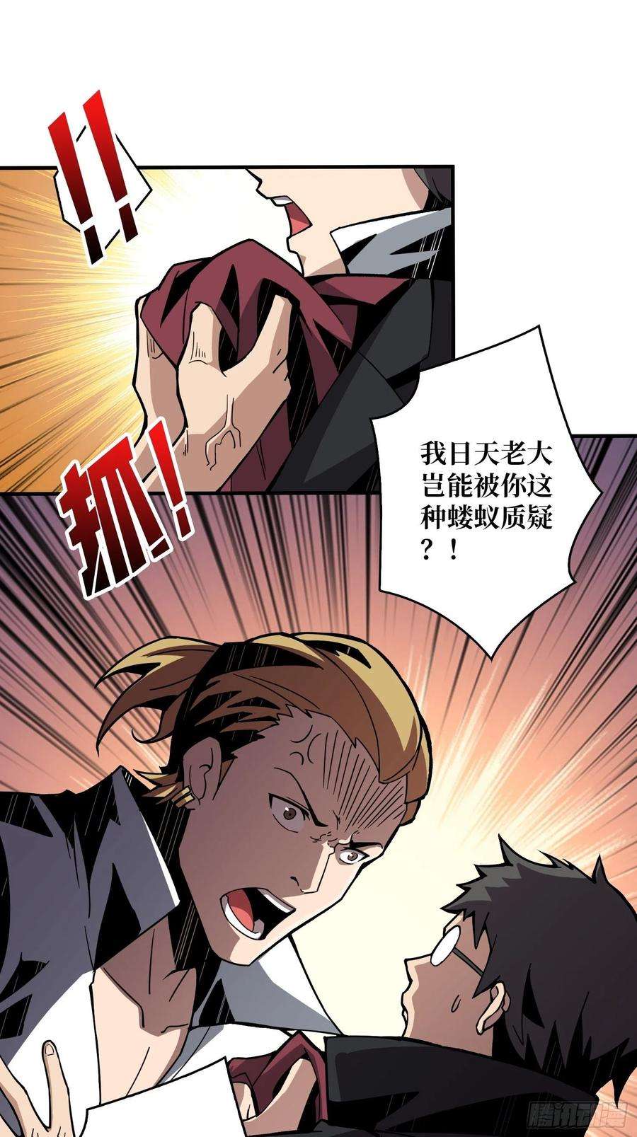 开局就有王者账号至宝的传承