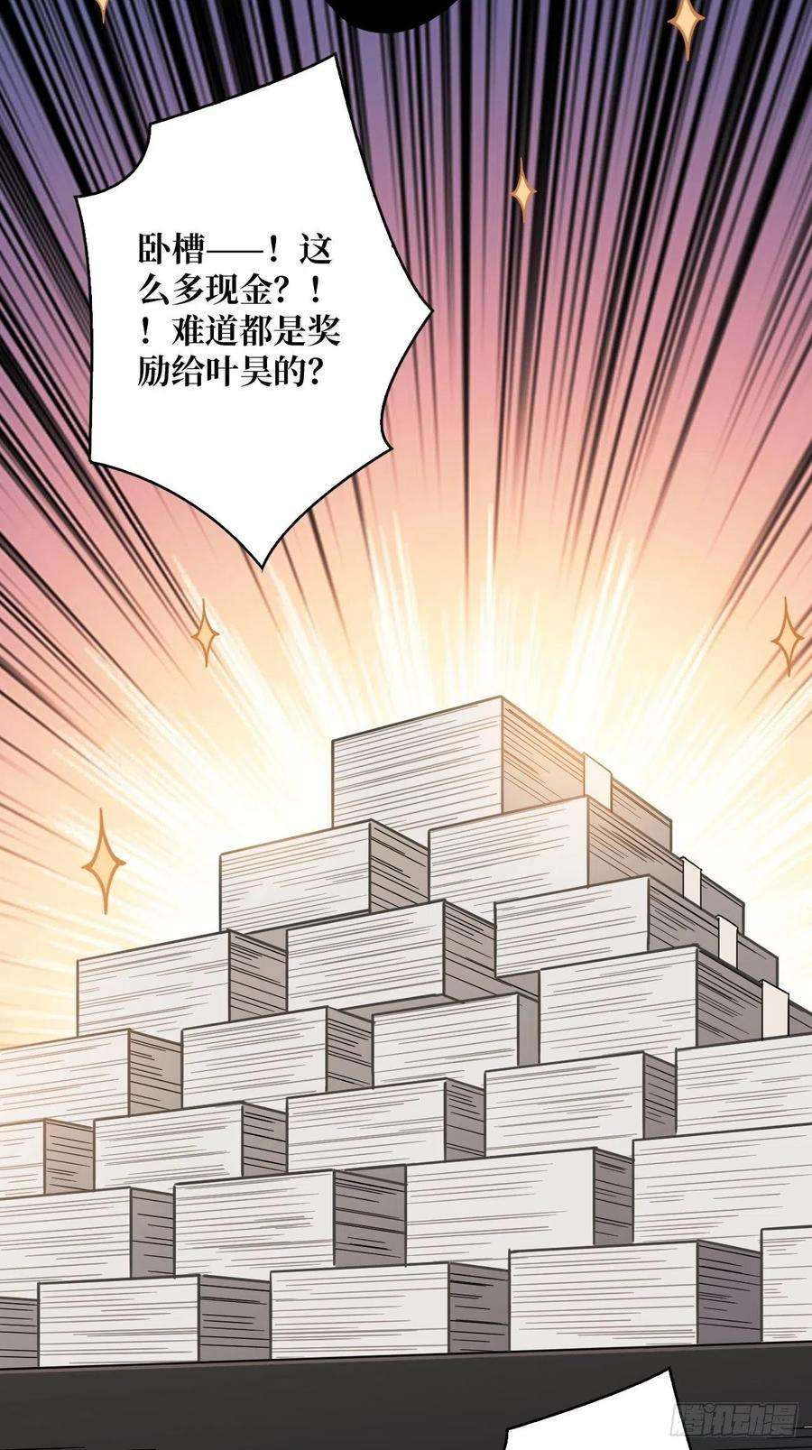 开局就有王者账号至宝的传承