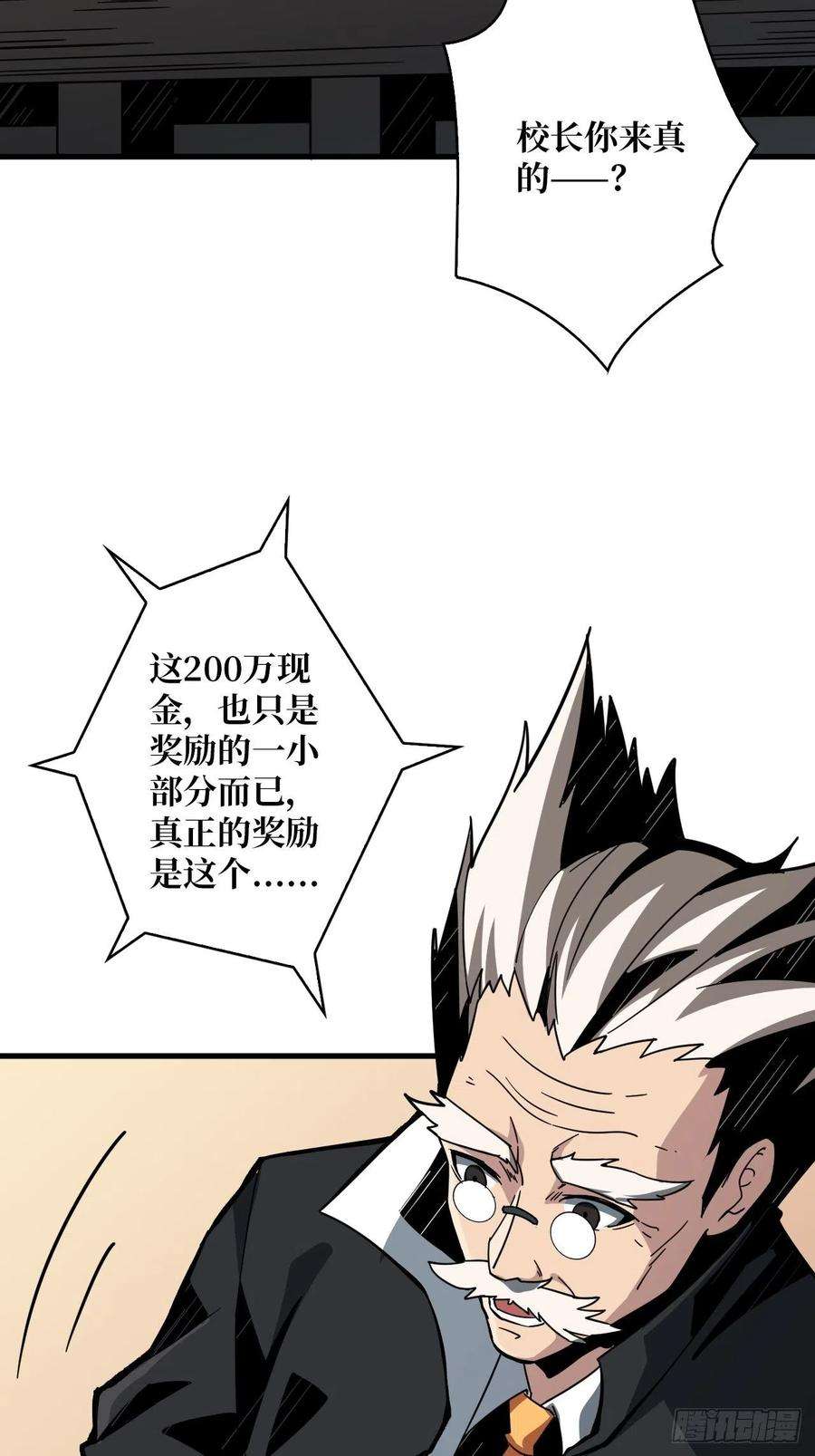 开局就有王者账号至宝的传承