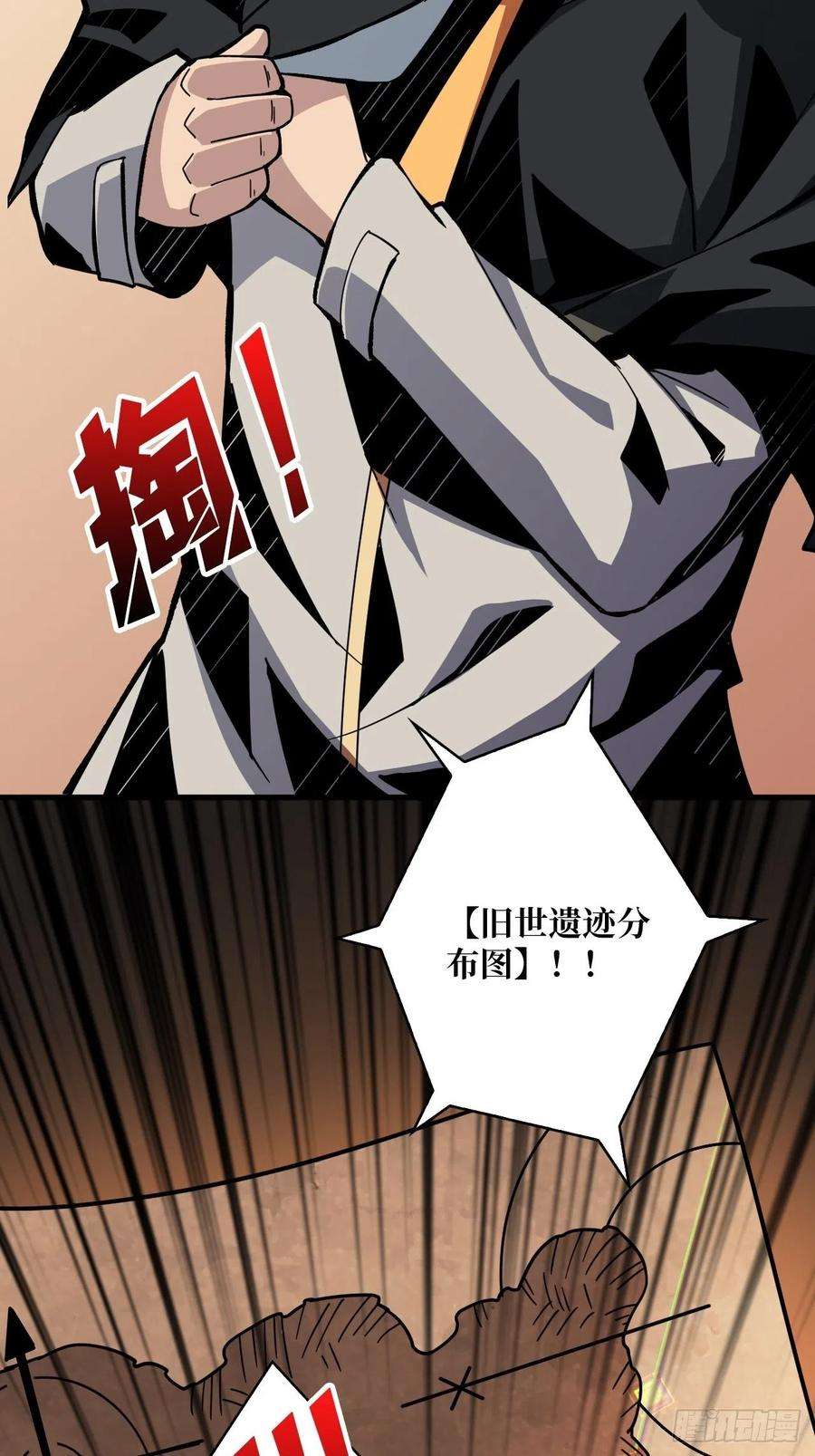 开局就有王者账号至宝的传承