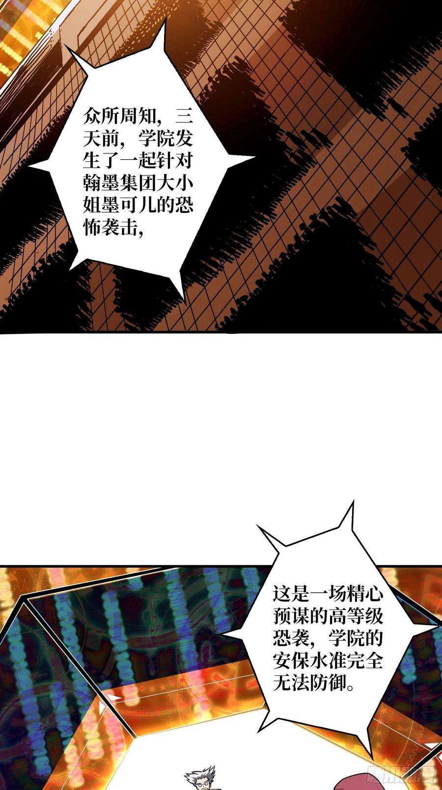 开局就有王者账号至宝的传承