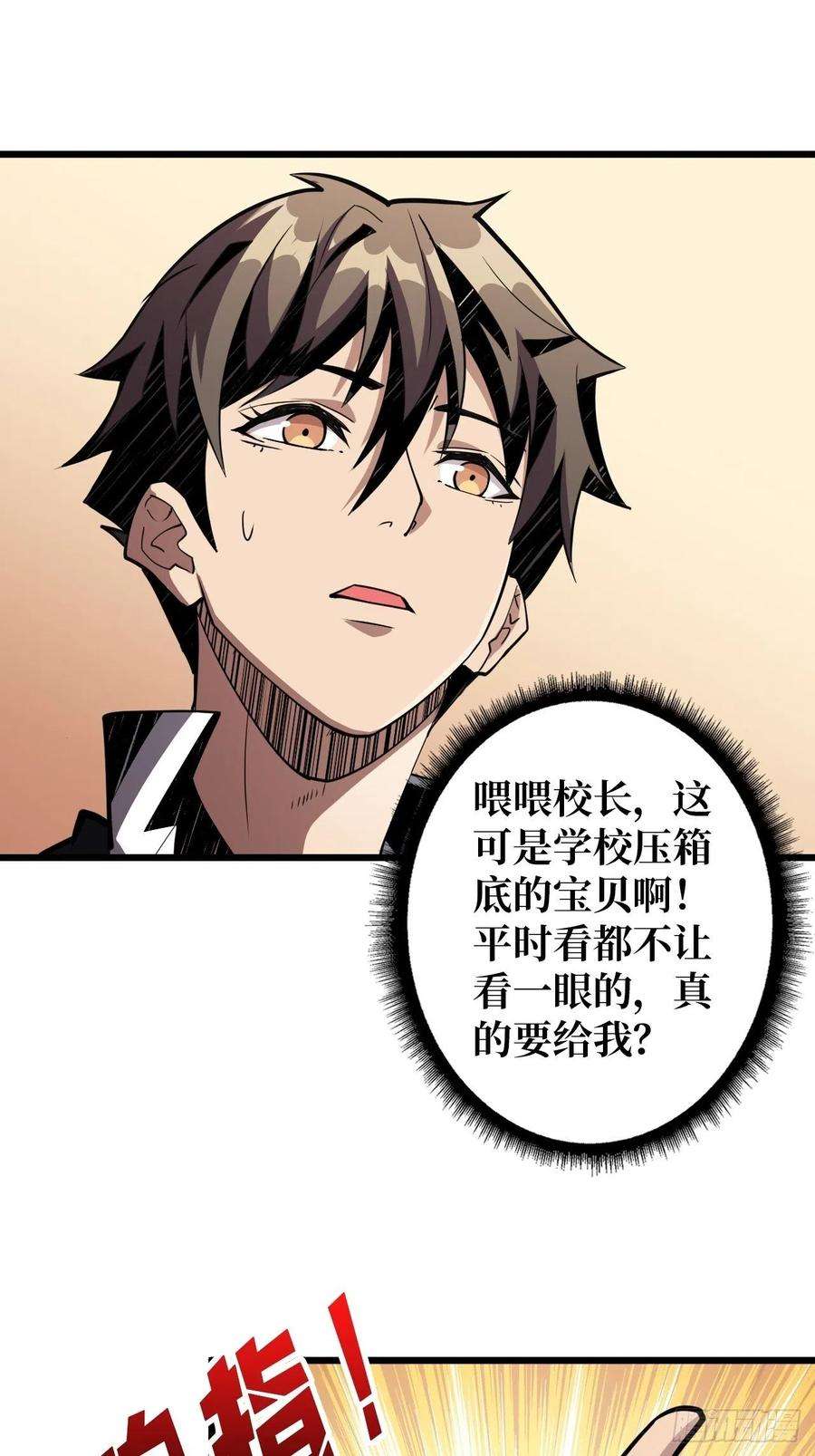 开局就有王者账号至宝的传承