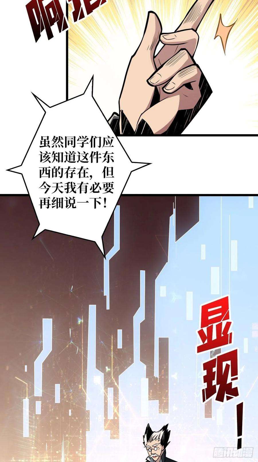 开局就有王者账号至宝的传承