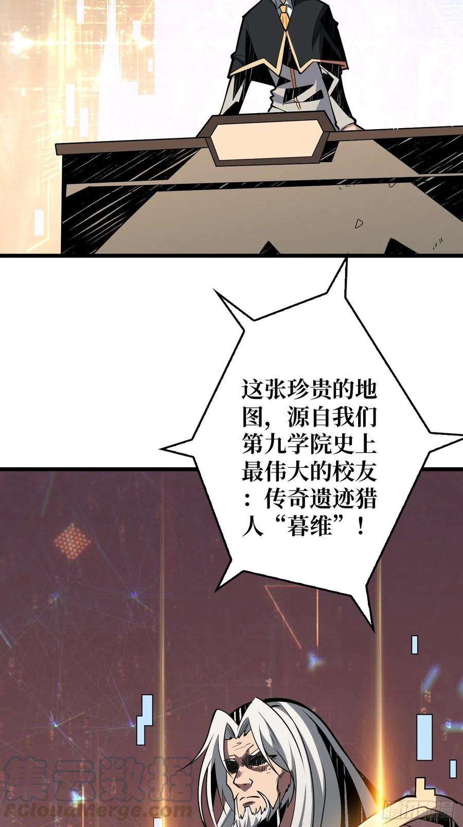 开局就有王者账号至宝的传承