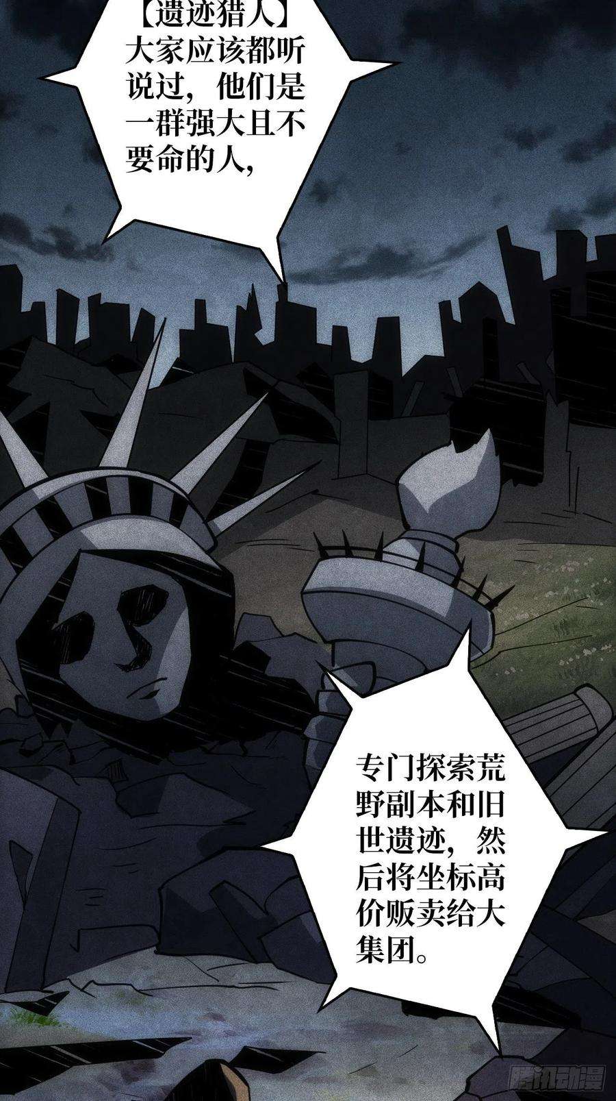 开局就有王者账号至宝的传承