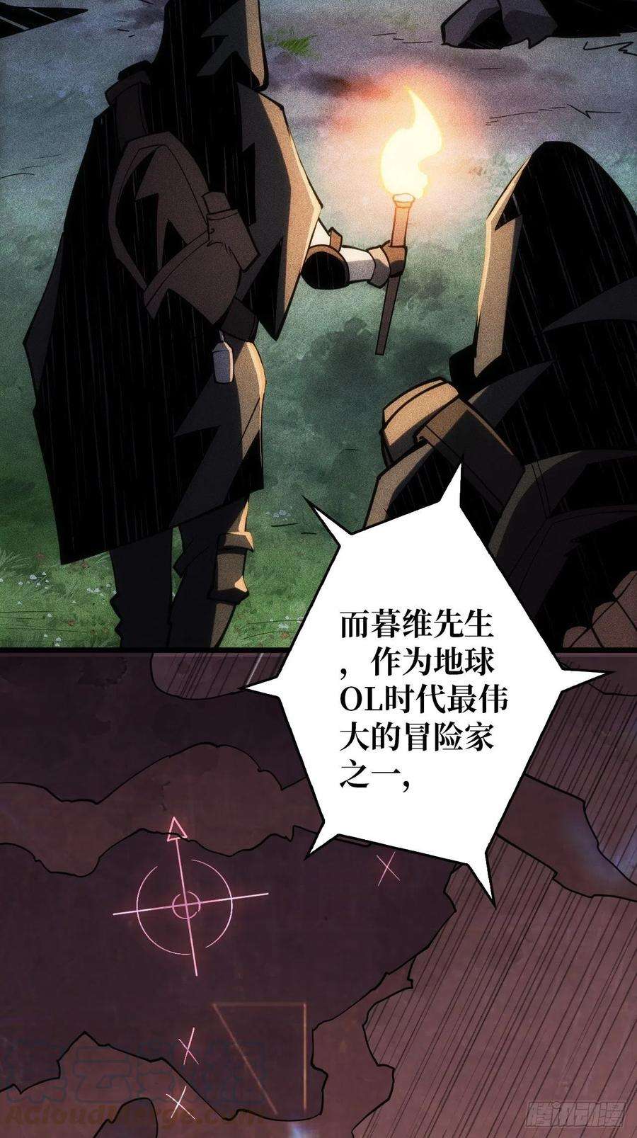 开局就有王者账号至宝的传承