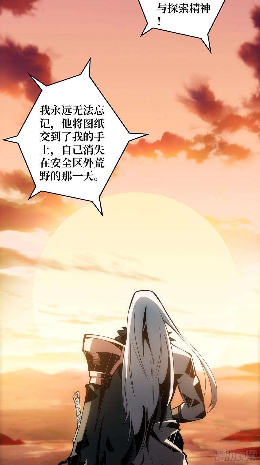 开局就有王者账号至宝的传承