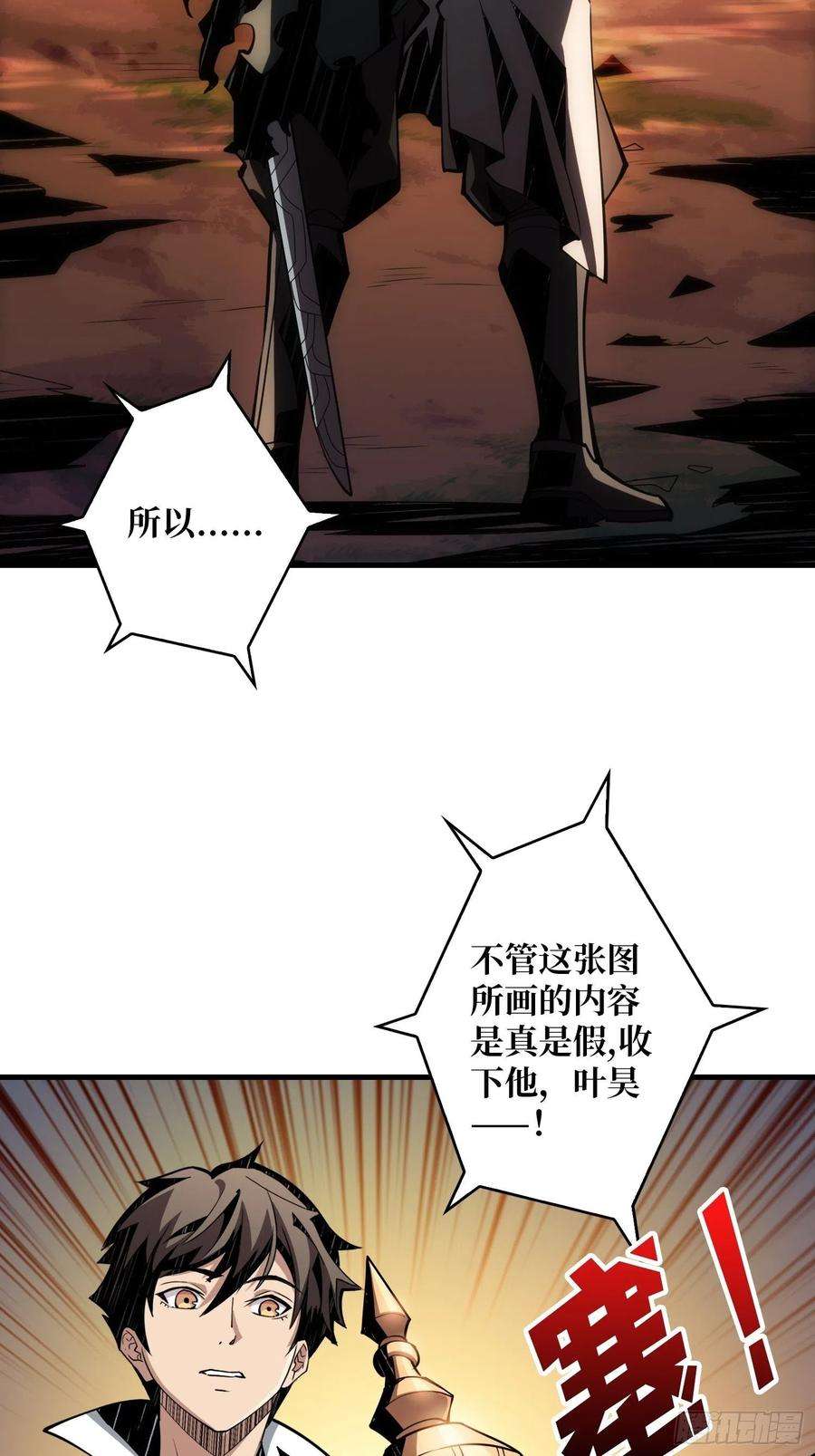 开局就有王者账号至宝的传承