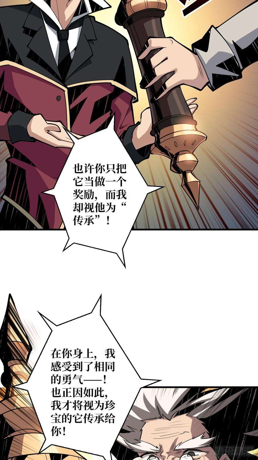 开局就有王者账号至宝的传承