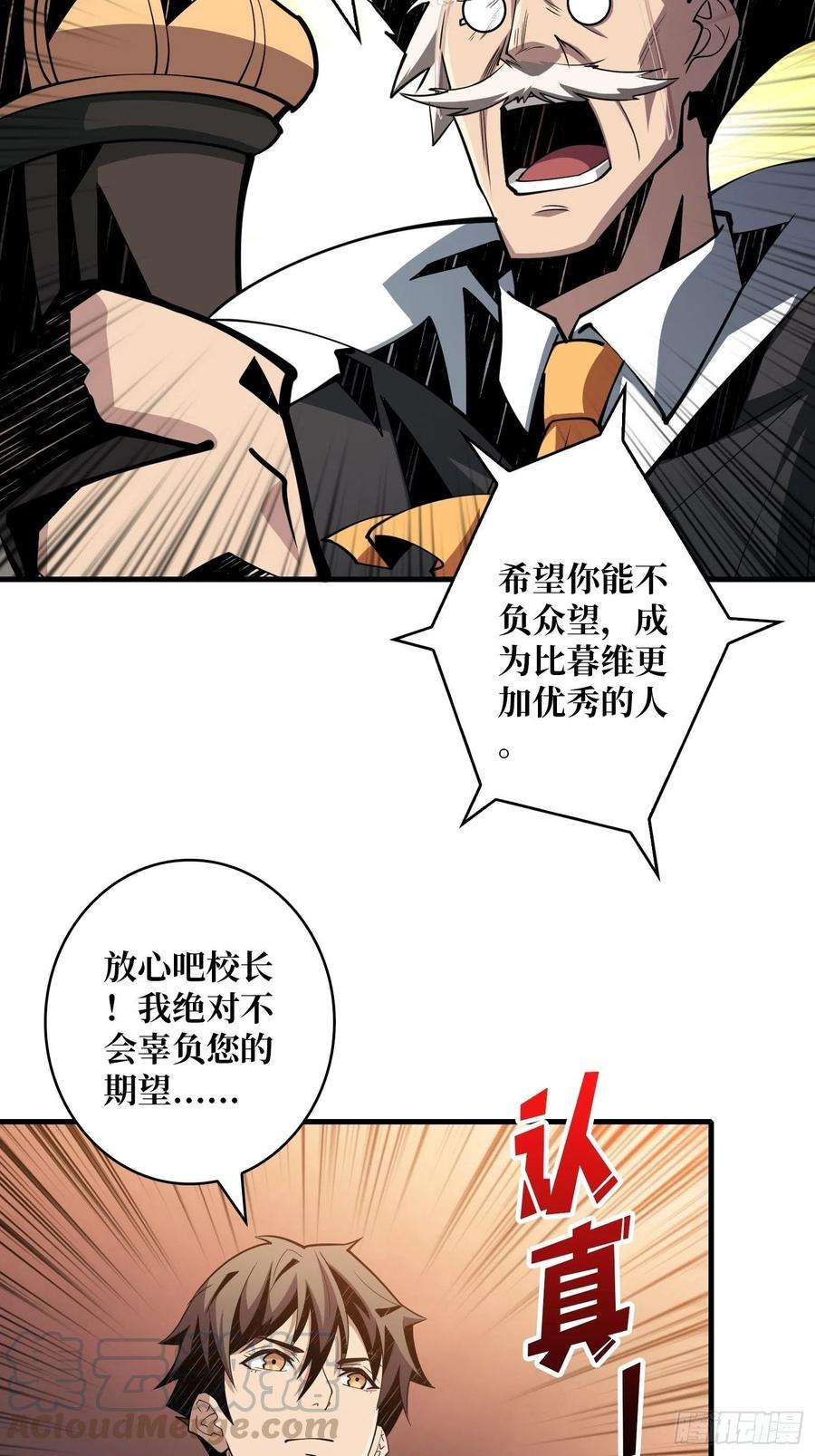 开局就有王者账号至宝的传承
