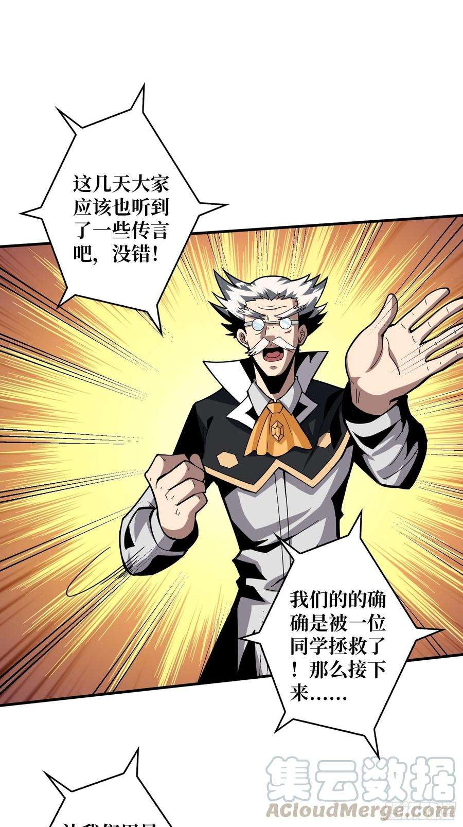 开局就有王者账号至宝的传承