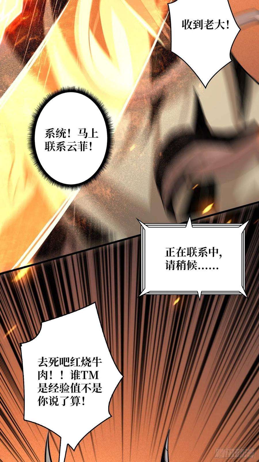 开局就有王者账号跟着我刷等级