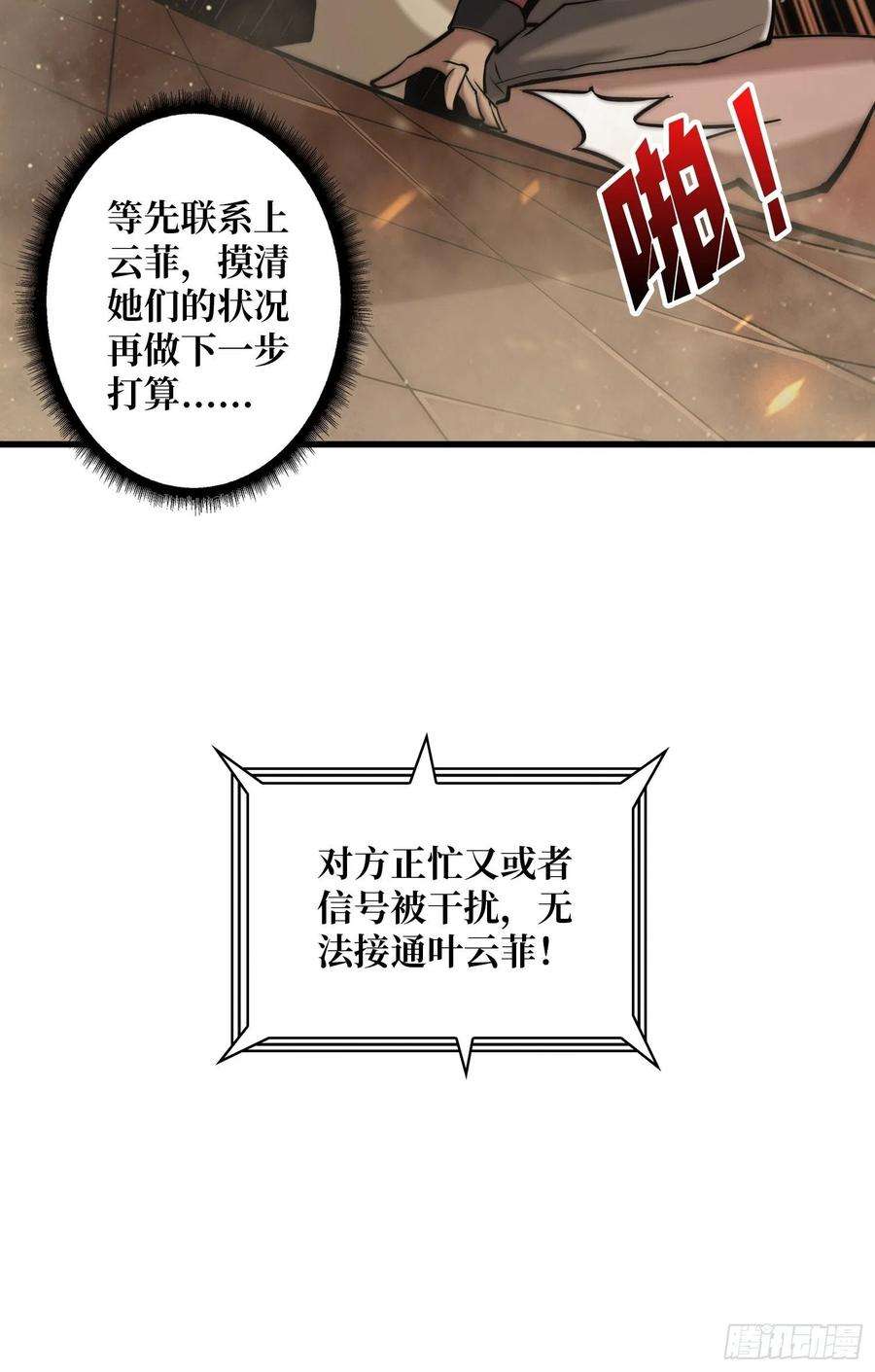 开局就有王者账号跟着我刷等级