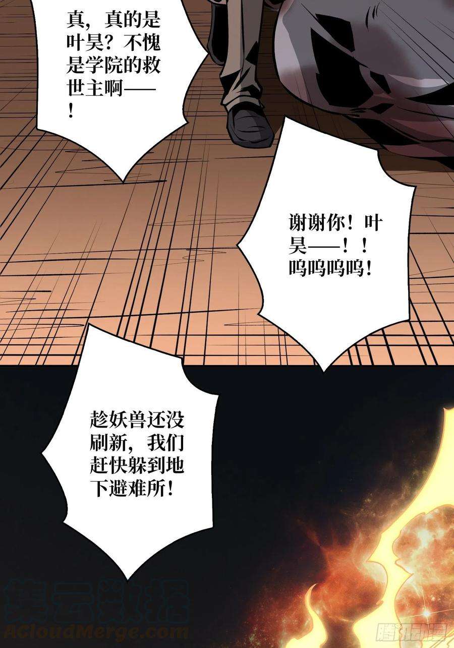 开局就有王者账号下定决心