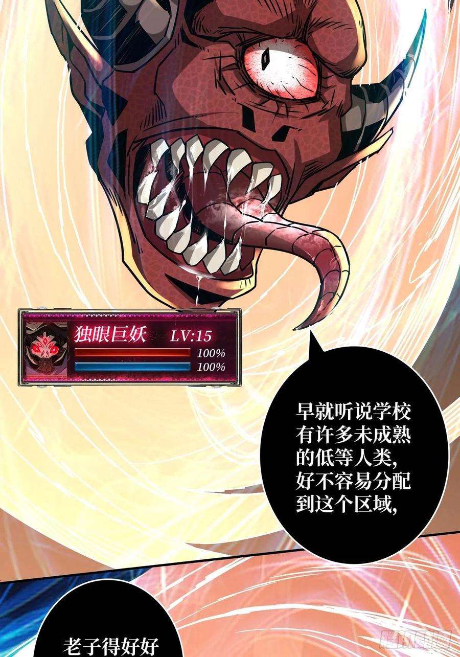 开局就有王者账号下定决心